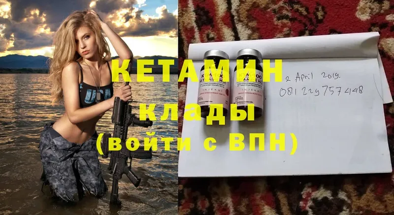 КЕТАМИН ketamine  Агрыз 