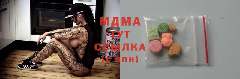 MDMA Molly  мориарти какой сайт  Агрыз 